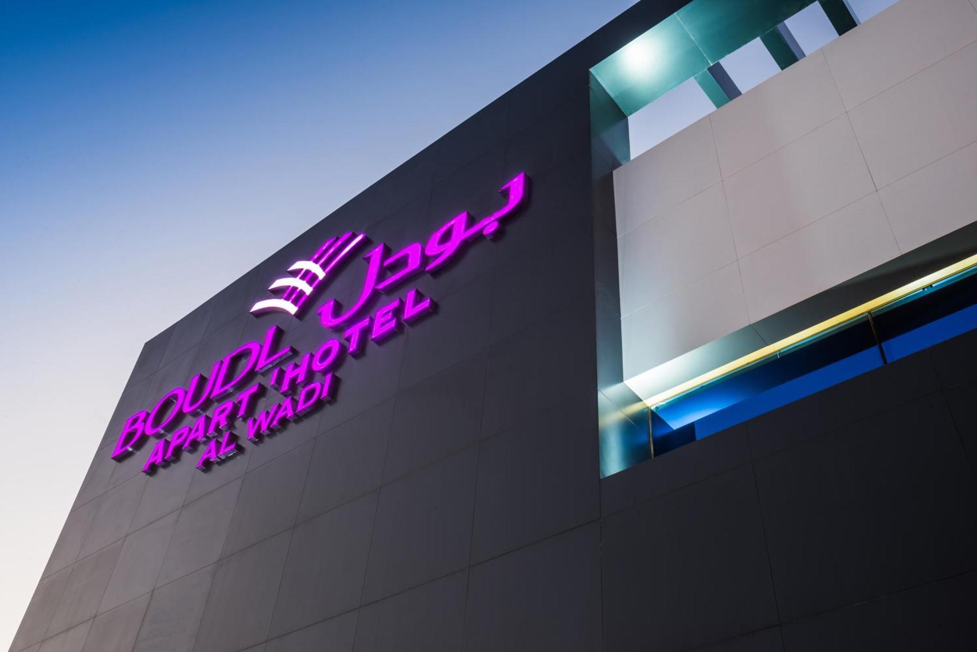 Boudl Al Wadi Aparthotel Riyadh Luaran gambar
